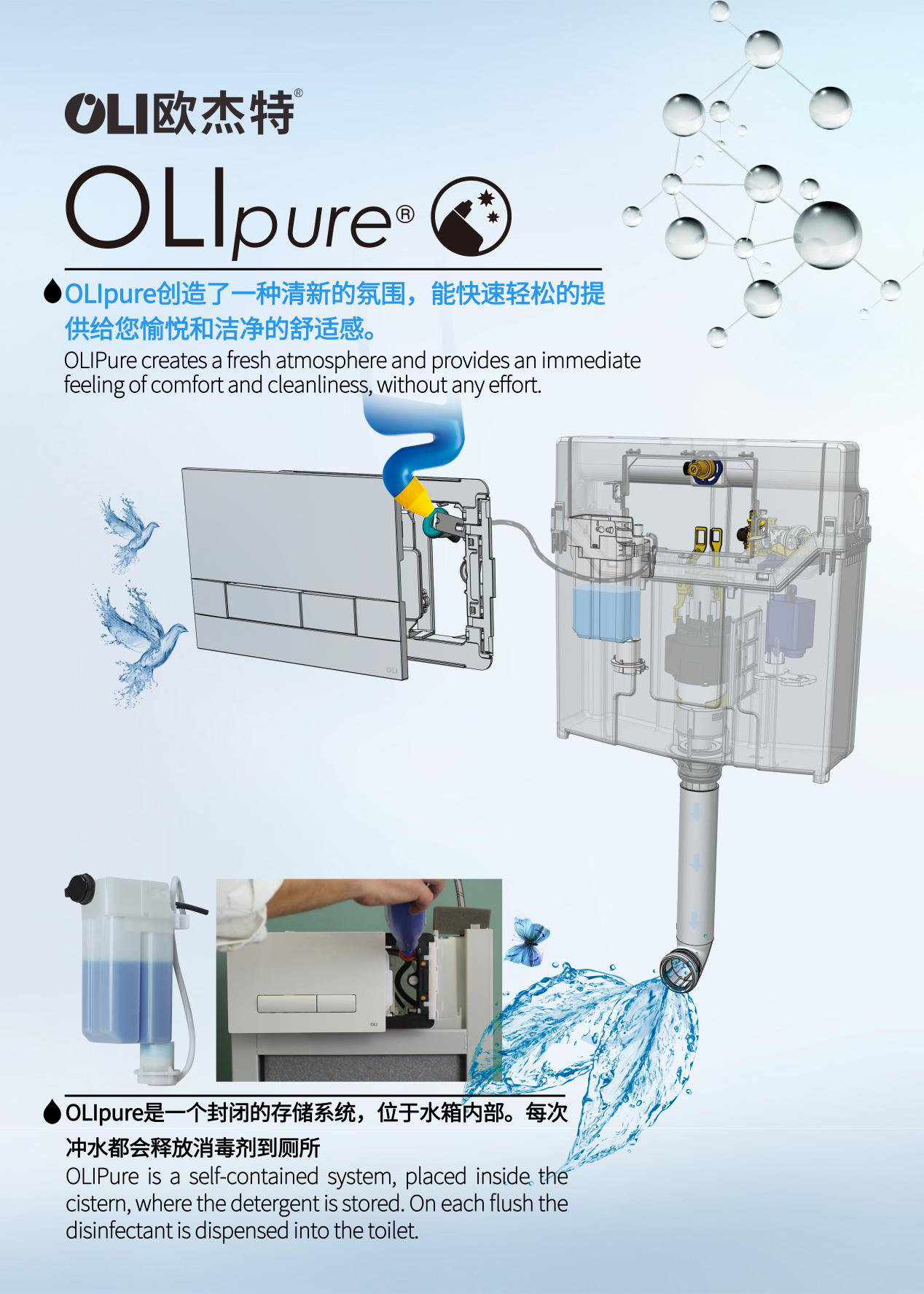 歐杰特隱蔽式水箱 歐杰特隱蔽式水箱